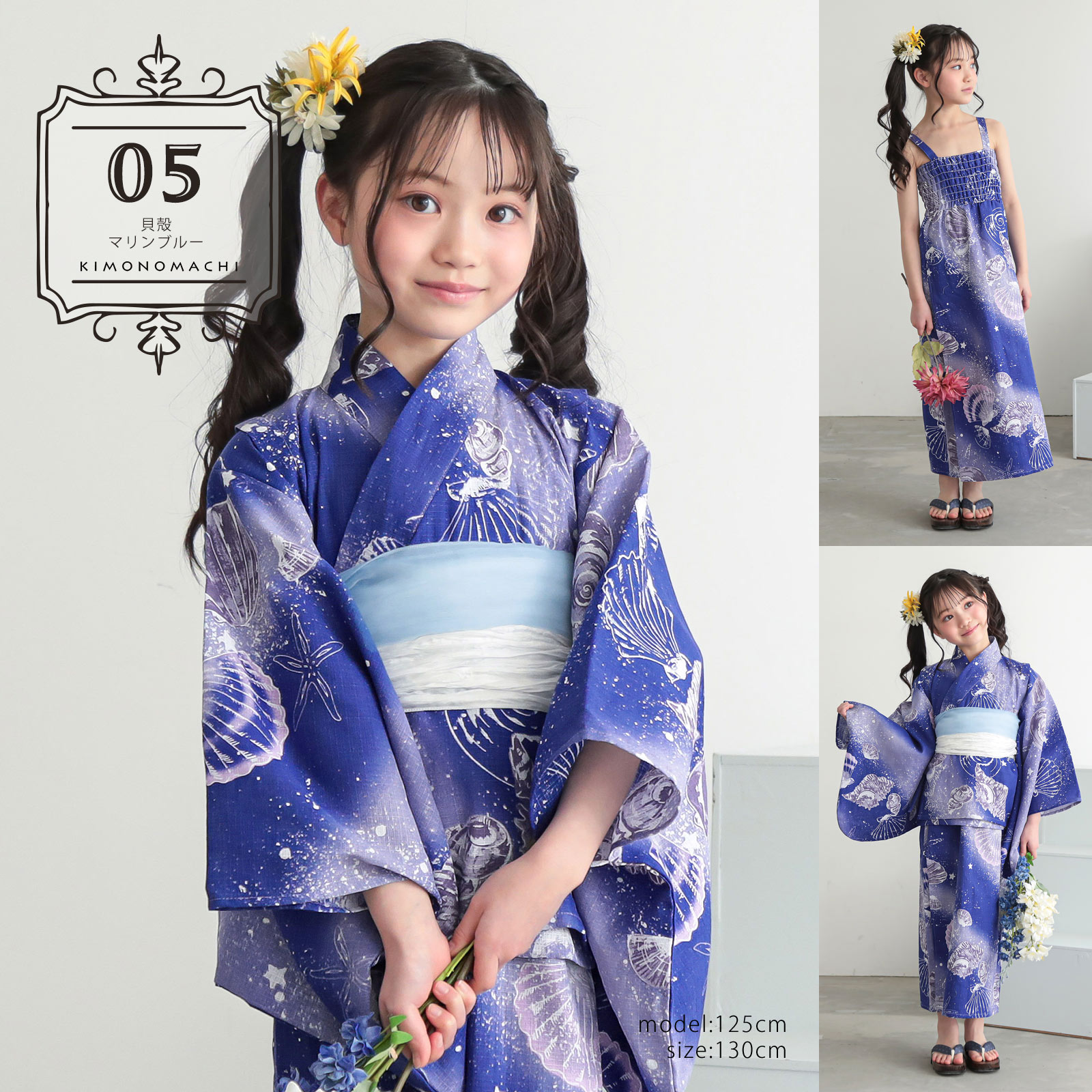 浴衣 子供 女の子 セパレート ワンピース 子供浴衣セット（サンドレス＋上着＋帯）120cm/130cm/140cm/150cm KIMONOMACHIオリジナル 花火大会 (メール便不可)の画像