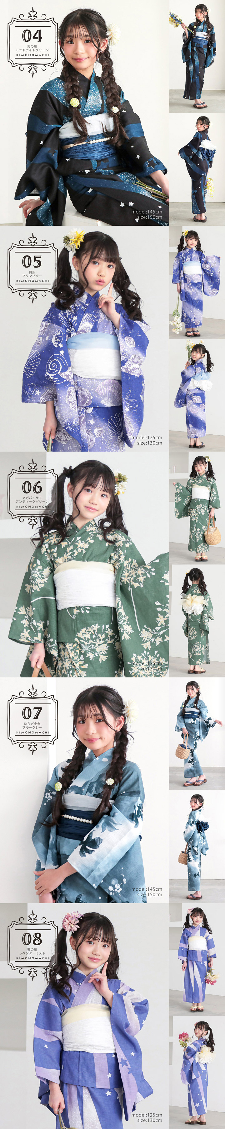 浴衣 子供 女の子 子供浴衣セット（浴衣＋帯） 浴衣2点セット「貝殻・アガパンサス・ゆらぎ金魚・天の川」120cm/130cm/140cm/150cm 綿浴衣 こども 子ども キッズ ジュニア ゆかた yukata set kids 京都きもの町オリジナル KIMONOMACHI【メール便不可】