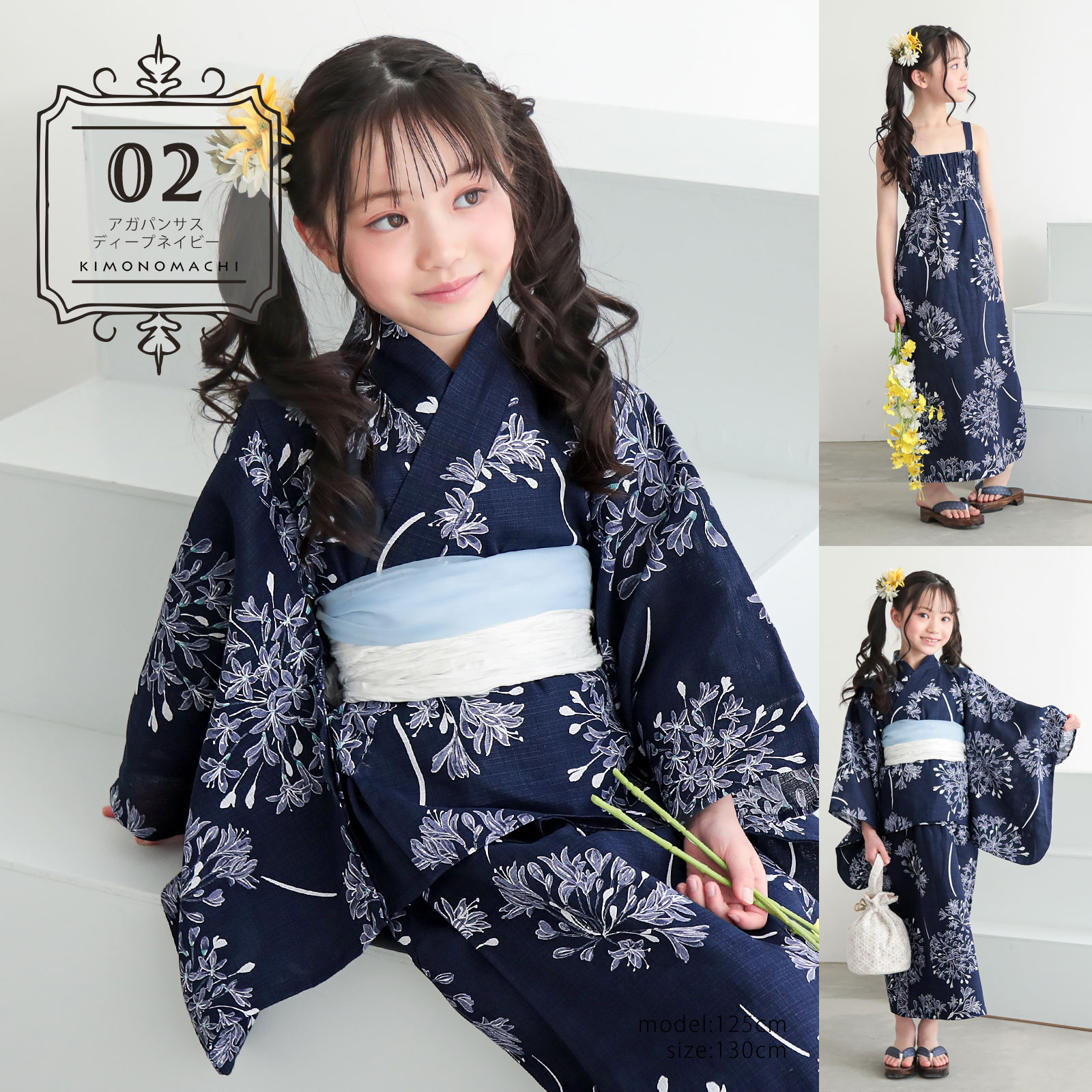 KIMONOMACHI 浴衣 子供 女の子 セパレート ワンピース 子供浴衣セット