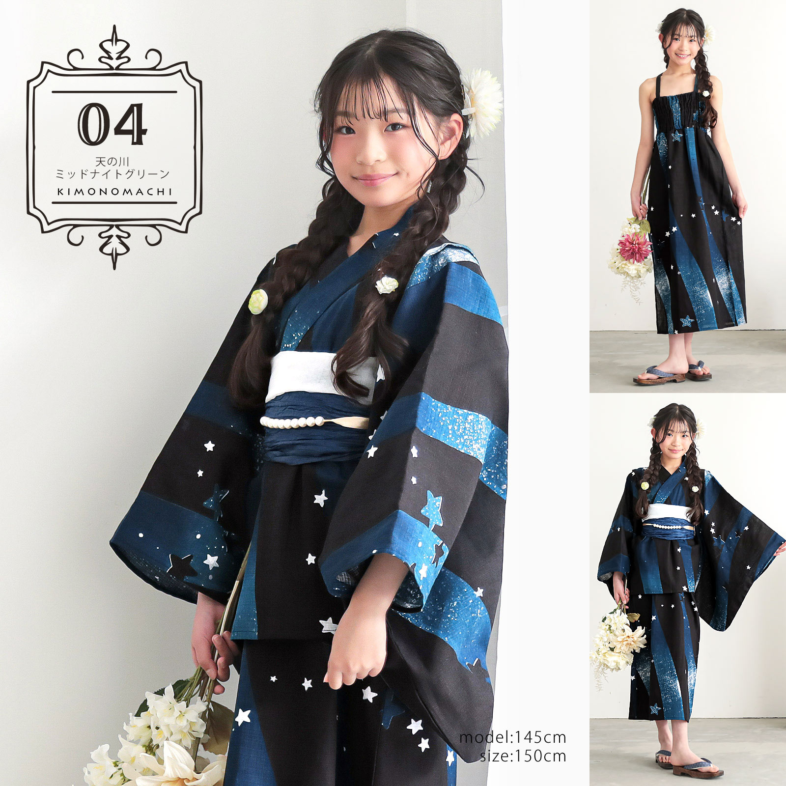 浴衣 子供 女の子 セパレート ワンピース 子供浴衣セット（サンドレス＋上着＋帯） 120cm/130cm/140cm/150cm KIMONOMACHIオリジナル 花火大会 (メール便不可)の画像