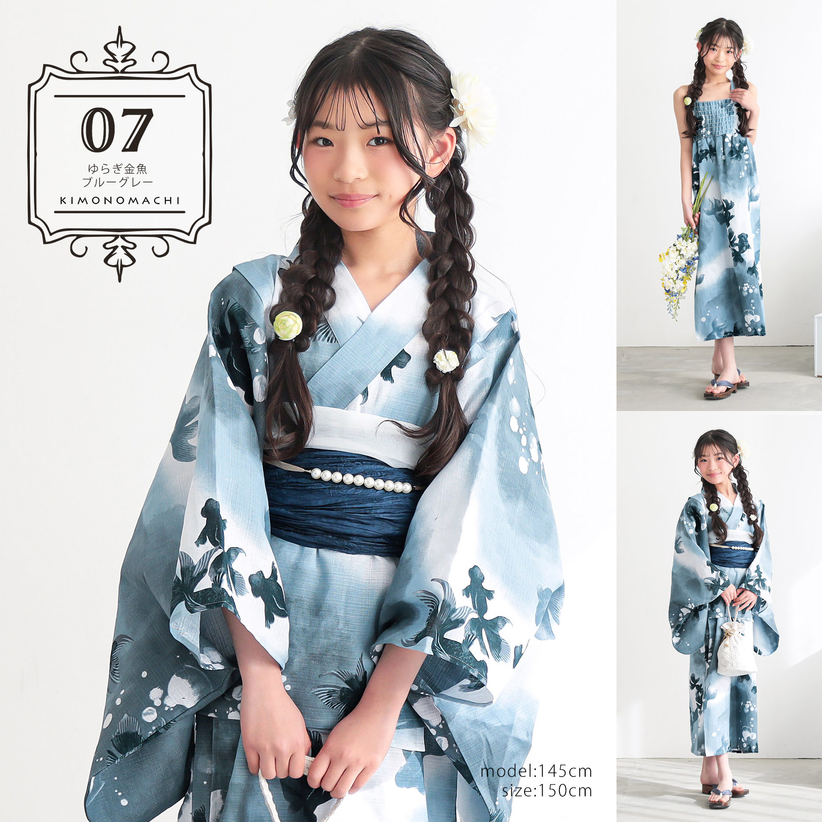 浴衣 子供 女の子 セパレート ワンピース 子供浴衣セット（サンドレス＋上着＋帯） 120cm/130cm/140cm/150cm KIMONOMACHIオリジナル 花火大会 (メール便不可)の画像