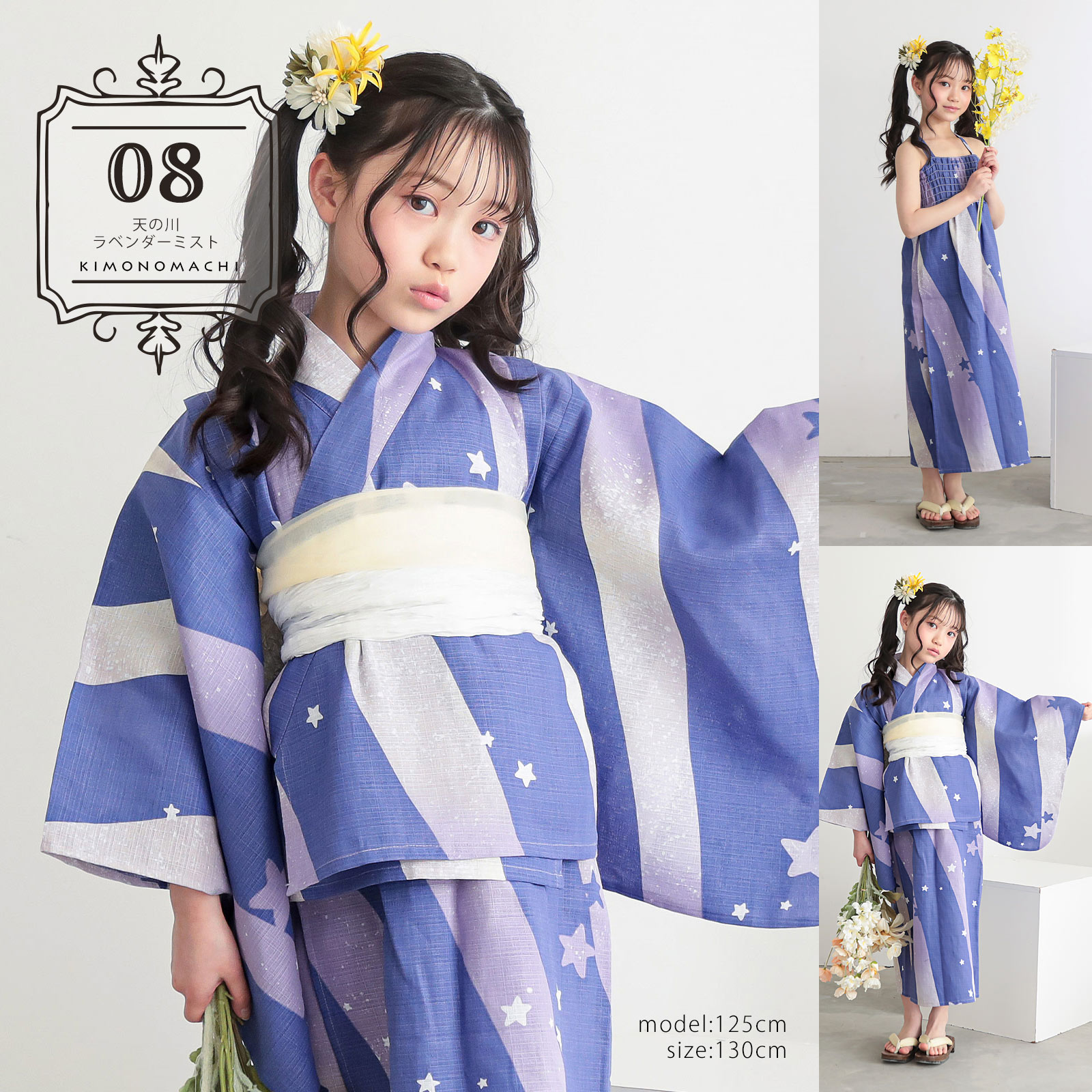 式服115㎝とドレスと浴衣 KIMONOMACHI 浴衣 子供 女の子 セパレート ワンピース 子供浴衣セット