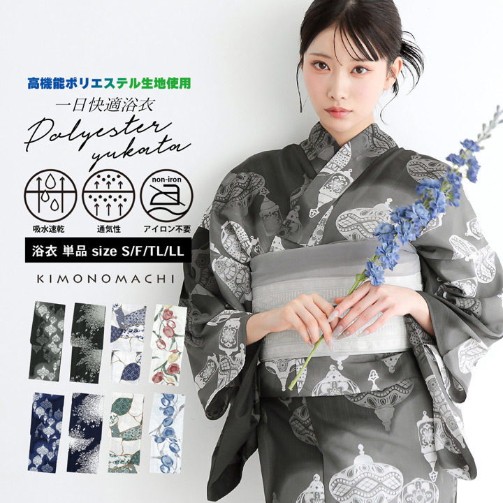[流線金魚]浴衣　単品　クールパス　吸水速乾 KIMONOMACHI 浴衣 単品 レディース 吸水速乾 ポリエステル浴衣