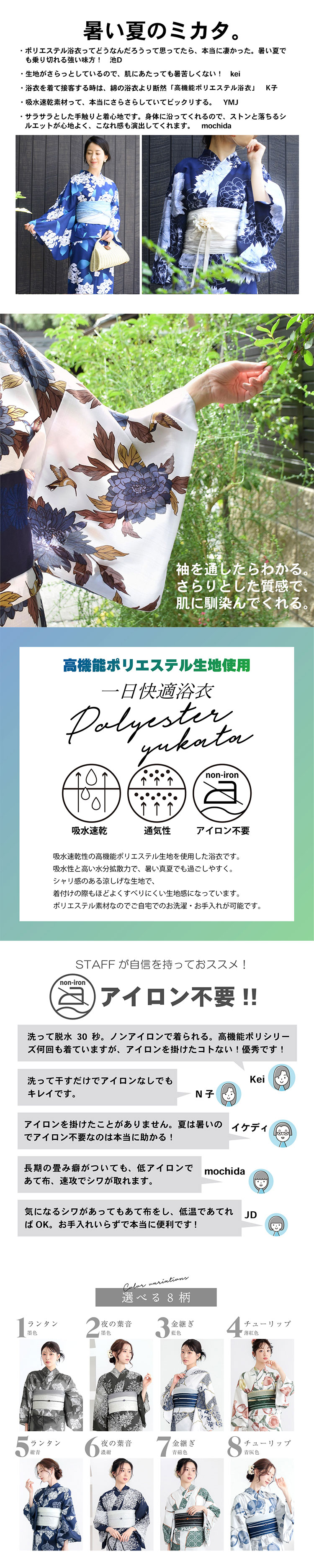 浴衣