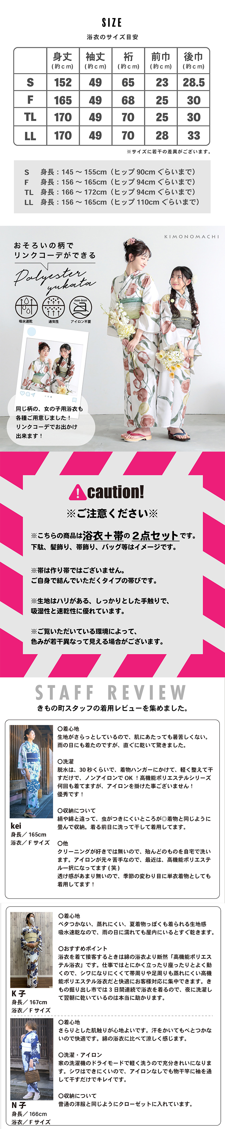 浴衣