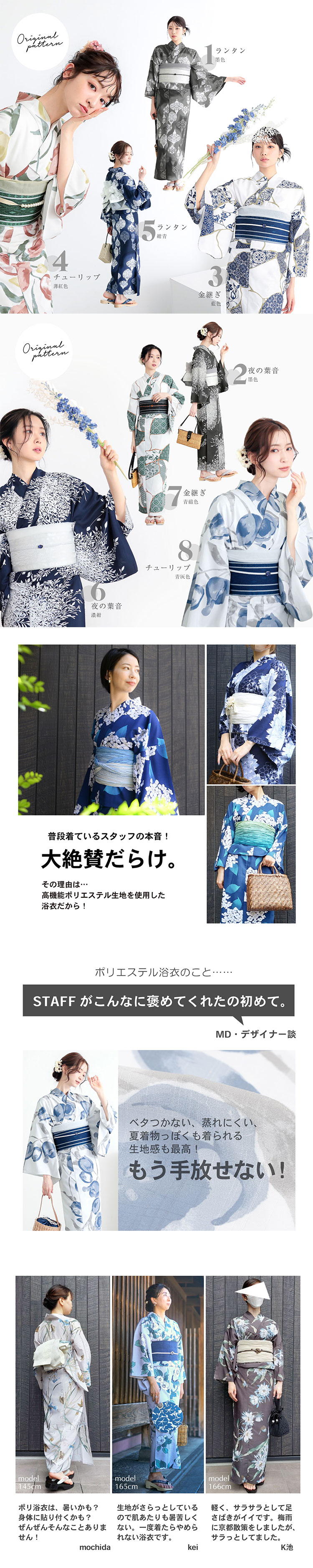 浴衣