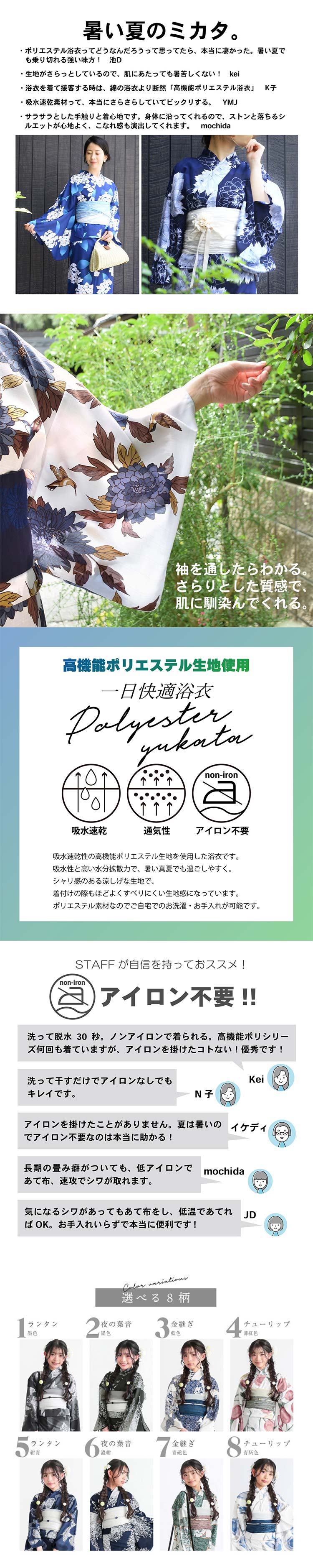 浴衣