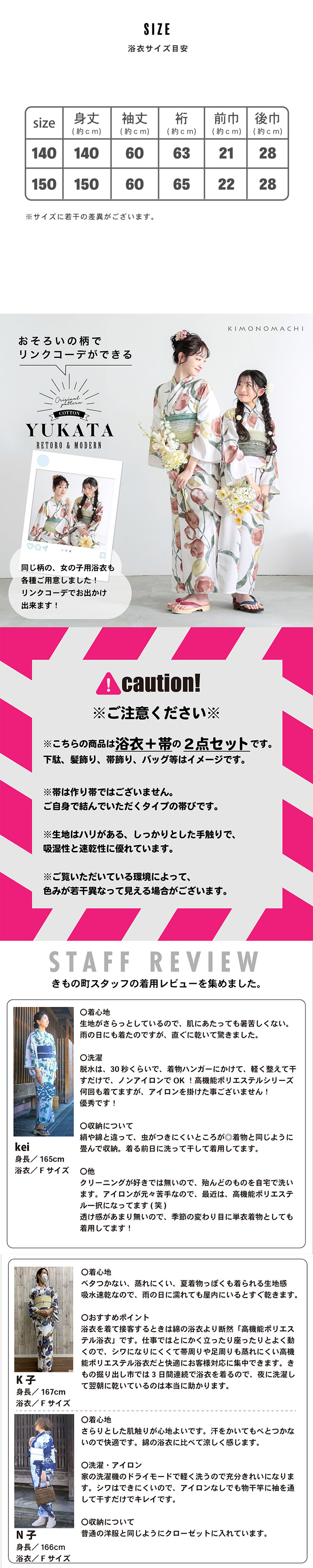 浴衣