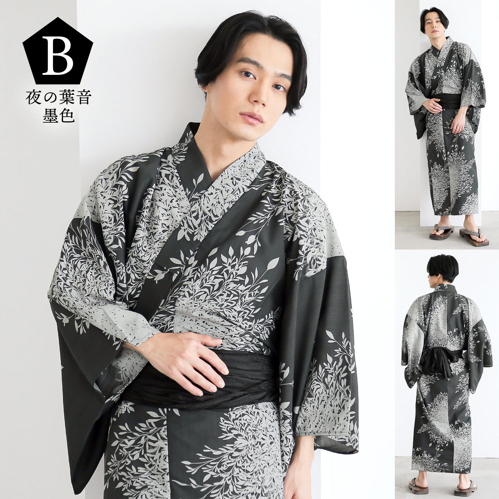 KIMONOMACHI 男性 メンズ浴衣2点セット(浴衣＋しわ兵児帯) 吸水速乾