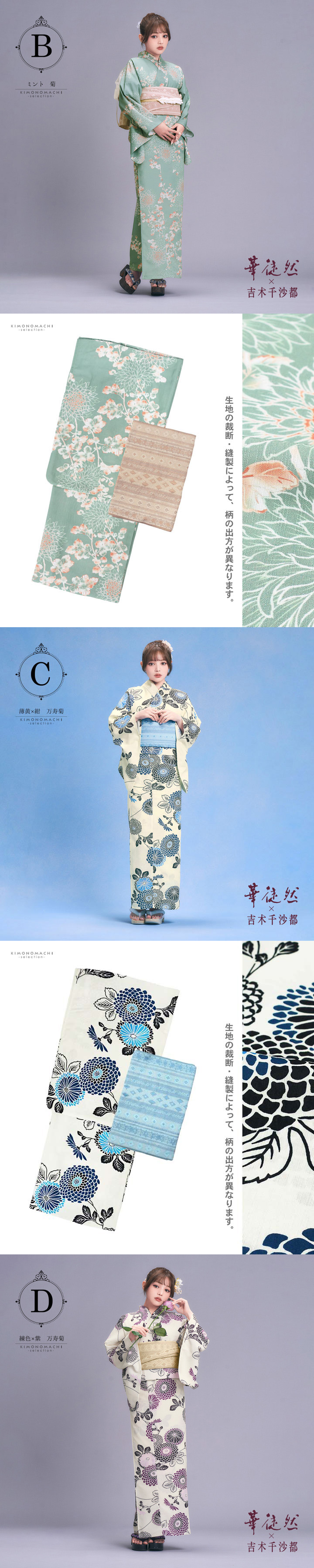 浴衣 レディース 2点セット(浴衣+兵児帯) 華徒然×吉木千沙都「乱菊・万寿菊・縞に花束・朝顔」Fサイズ ポリエステル浴衣 ブランド浴衣 お仕立て上がり浴衣 大人浴衣 女性用 女性浴衣 ゆかた【メール便不可】