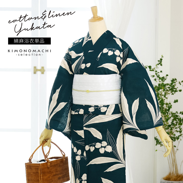 浴衣 レディース 女性浴衣単品「花子倶楽部：スズラン 紺」Fサイズ 綿