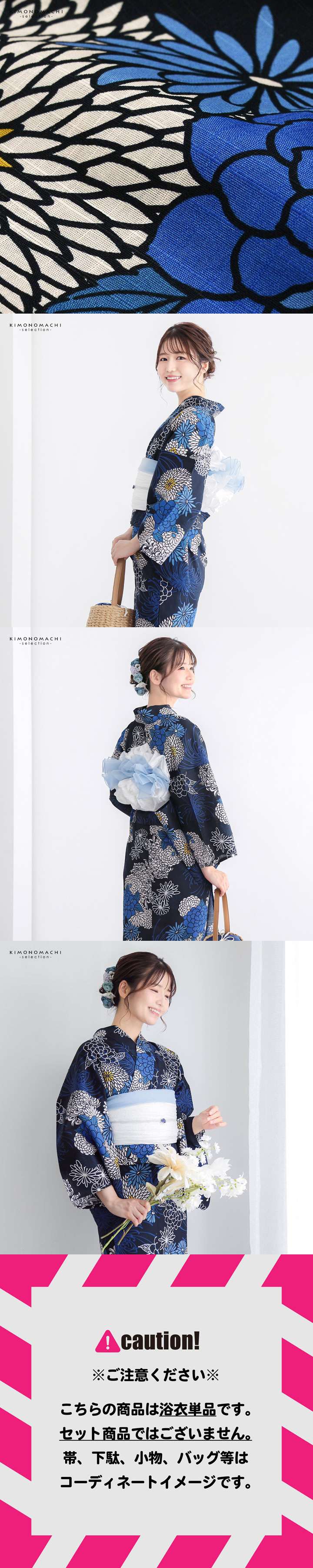 浴衣 レディース 女性浴衣 単品「スイートリリー：紺 菊づくし」F