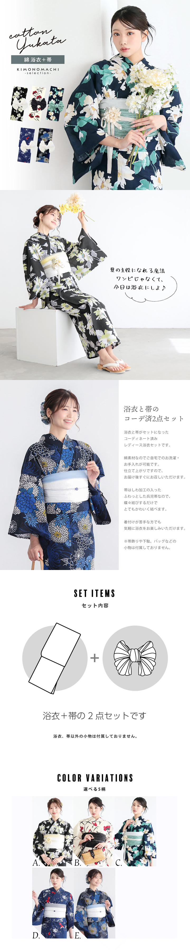 浴衣 レディース 女性 2点セット (浴衣+しわ兵児帯)「スイートリリー：ライムフラワー・撫子・クリームフラワー・花金魚・菊づくし」Fサイズ 綿浴衣 プレタ浴衣 お仕立て上がり浴衣 ブランド浴衣 大人浴衣 女性用 女性浴衣 ゆかた【メール便不可】