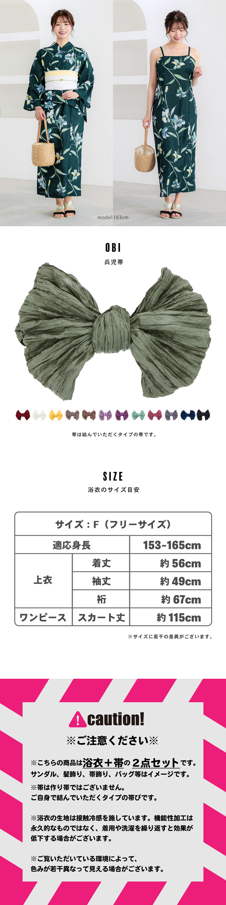 ワンピース 浴衣 セット レディース 接触冷感 ポリエステル浴衣 浴衣2点セット（浴衣＋しわ兵児帯）「スイートリリー：フラワー・ジャスミン・ユリ」セパレート浴衣 Fサイズ 簡単着付け 大人 ポリ浴衣 2WAY浴衣 女性浴衣【メール便不可】