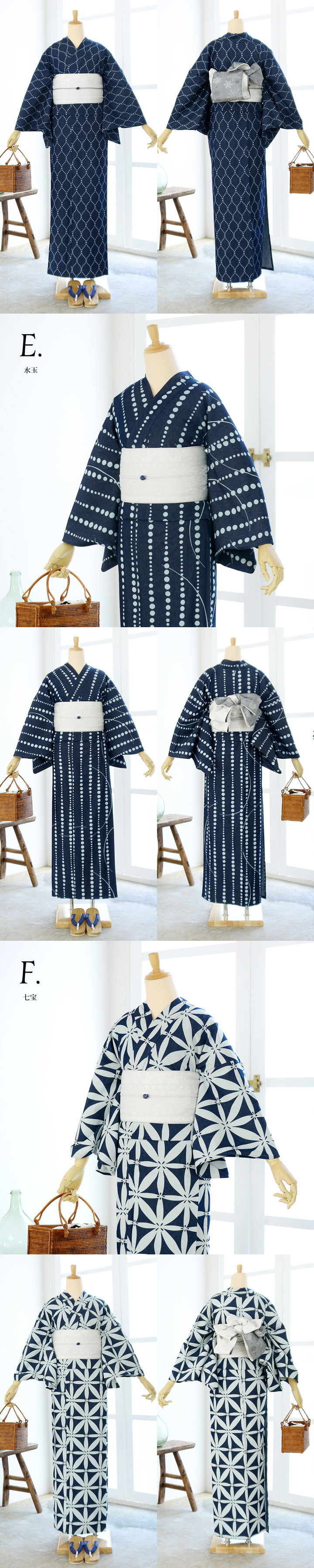 浴衣 レディース 女性 デニム浴衣 単品「シンプルライフ：流水・麻の葉・縦縞・立涌・水玉・七宝」Fサイズ 綿浴衣 プレタ浴衣 お仕立て上がり浴衣 大人浴衣 女性用 女性浴衣 ゆかた 夏着物【メール便不可】
