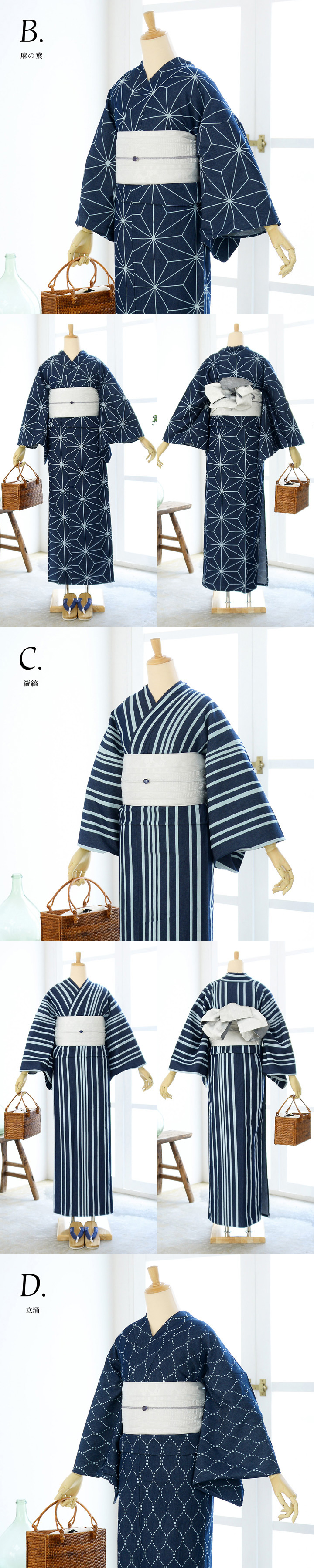 浴衣 レディース 女性 デニム浴衣 単品「シンプルライフ：流水・麻の葉・縦縞・立涌・水玉・七宝」Fサイズ 綿浴衣 プレタ浴衣 お仕立て上がり浴衣 大人浴衣 女性用 女性浴衣 ゆかた 夏着物【メール便不可】
