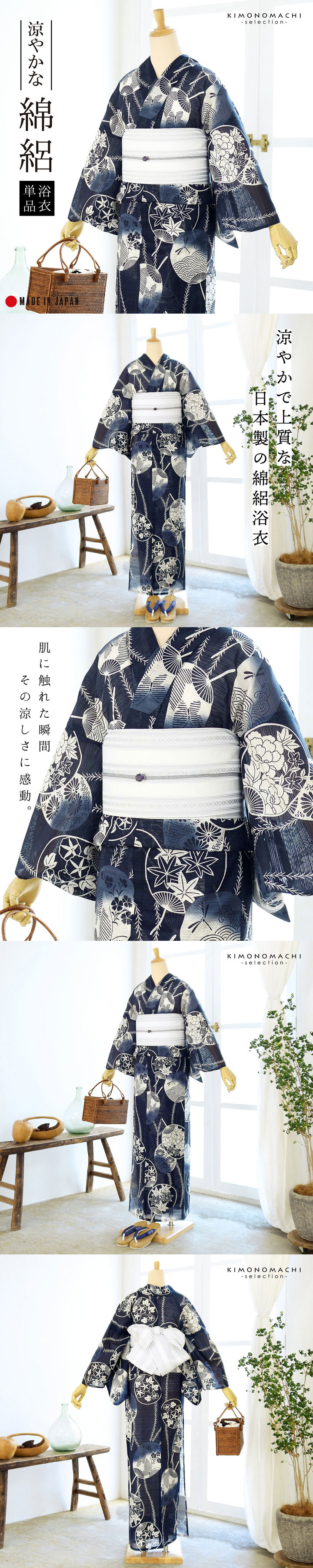 浴衣 レディース 単品 お仕立て上がり浴衣 綿絽浴衣「うちわ 濃紺