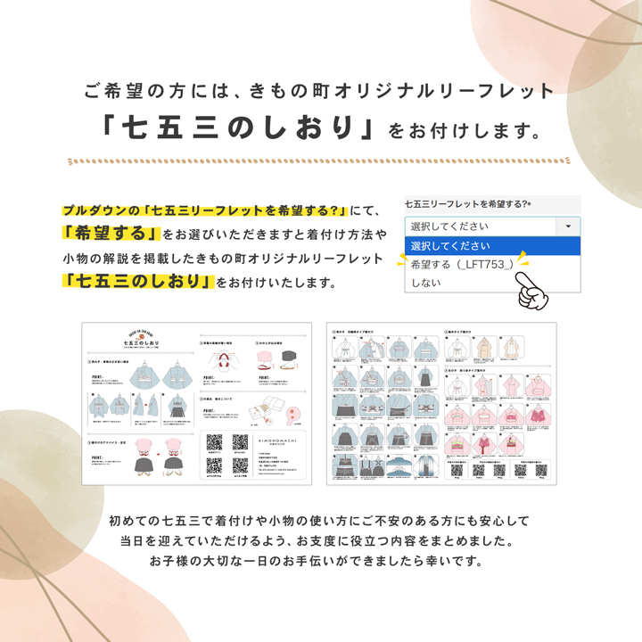 七五三 7歳 四つ身着物フルセット ブランド Shikibu Roman 式部浪漫「雪輪のし 藤色」女の子 7才 女児用 子供着物 七才のお祝い着向け【メール便不可】