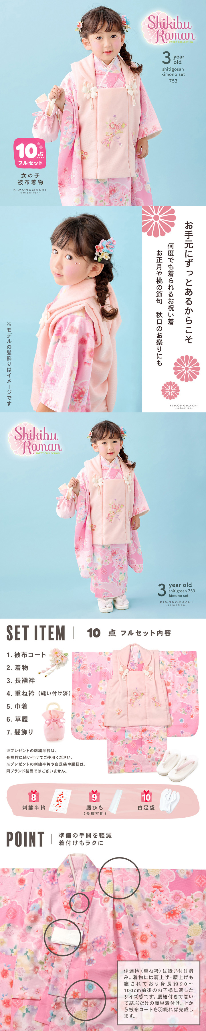 七五三 着物 3歳 女の子 ブランド被布セット Shikibu Roman 式部浪漫