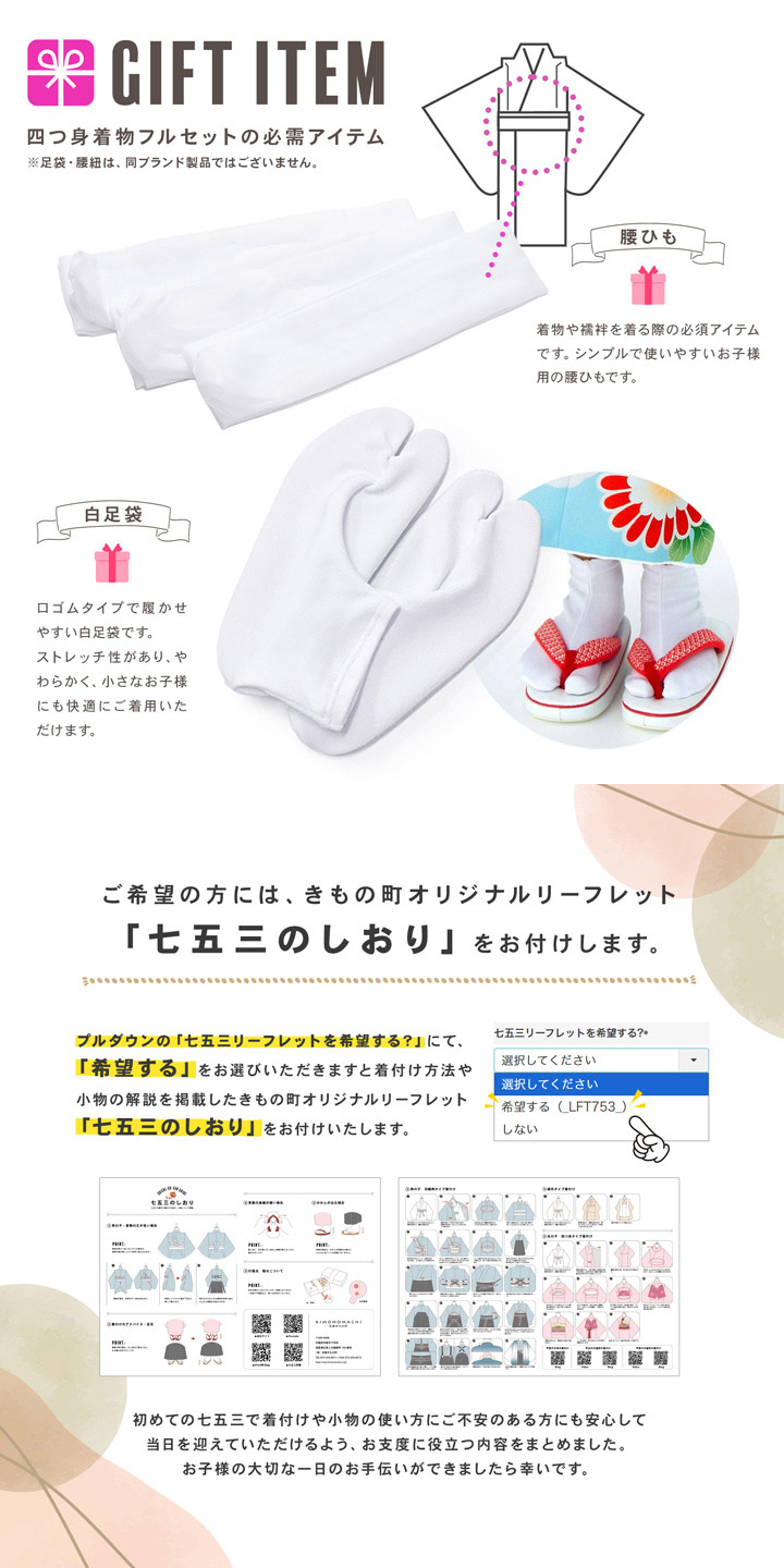 七五三 7歳 四つ身着物フルセット ブランド 華徒然「水色 束ね熨斗に