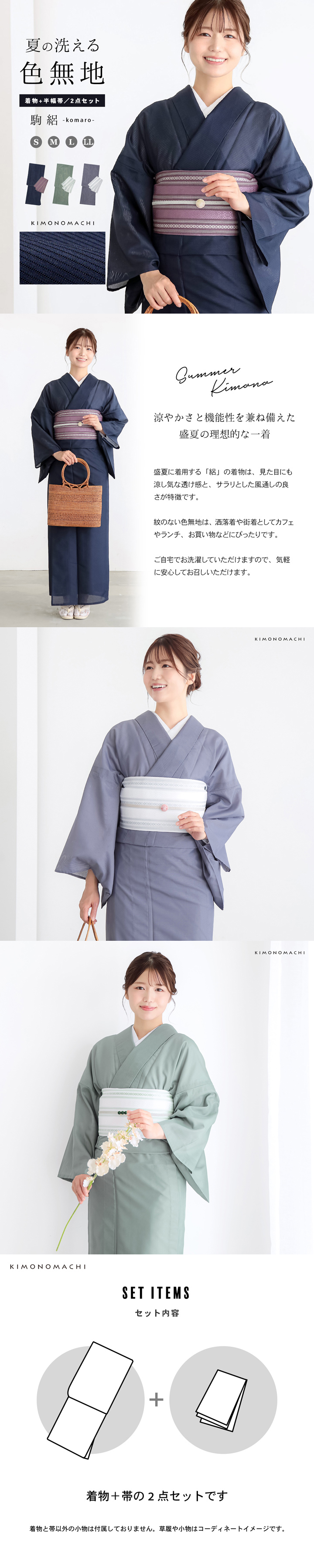 夏用木綿藍染着物と絽の帯2本セット KIMONOMACHI レディース 夏着物 色無地 絽（駒絽）紗半幅帯 2点セット