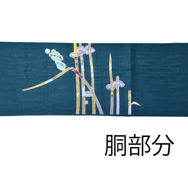 中古品)仕立て上がり 九寸名古屋帯 「木賊」 本加賀友禅 平