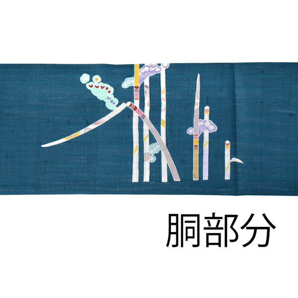 作家ものかがり名古屋帯 中古品)仕立て上がり 九寸名古屋帯 「木賊」 本加賀友禅 平仕立て 作家