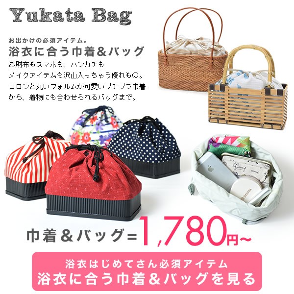 KIMONOMACHI 浴衣 レディース セット 浴衣 3点セット 「ピンクパープル