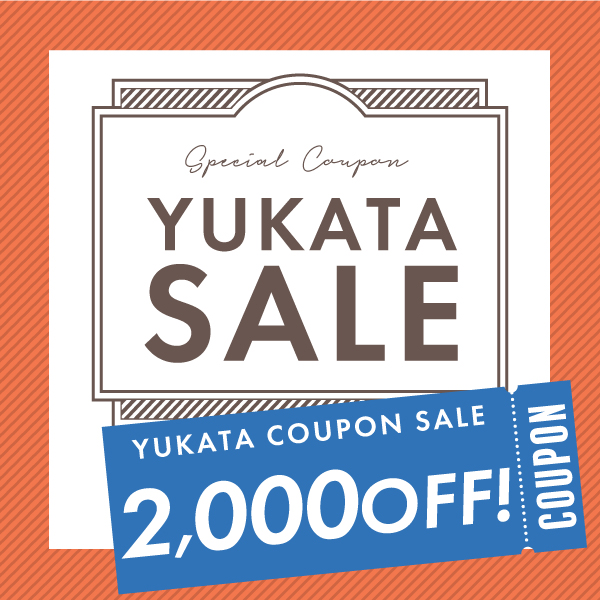 京都きもの町の「【2000円OFF】浴衣クーポンSALE☆きもの町」のクーポン