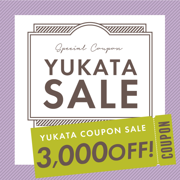 京都きもの町の「【3000円OFF】浴衣クーポンSALE☆きもの町」のクーポン