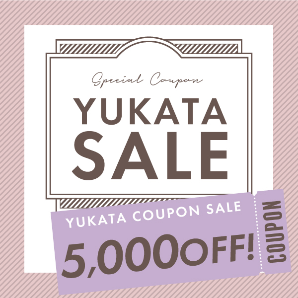 京都きもの町の「【5000円OFF】浴衣クーポンSALE☆きもの町」のクーポン