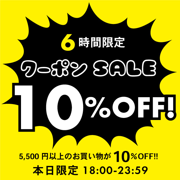 【6時間10%OFF】京都きもの町で使える10%OFFクーポン♪