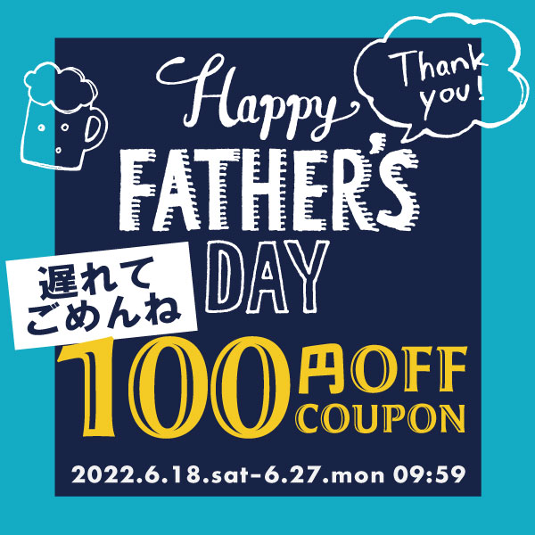 京都きもの町の「【遅れてごめんね父の日100円OFF】クーポンSALE☆きもの町」のクーポン