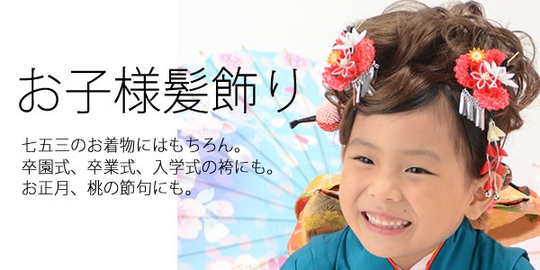 子供着物屋まりん♥️フォローリピ割引開始様 リクエスト 2点 まとめ商品 着物屋くるり 公式通販サイト - スタイリッシュな着物と帯の
