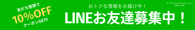 lineお友達募集