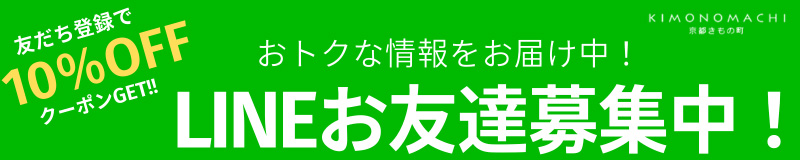 lineお友達募集