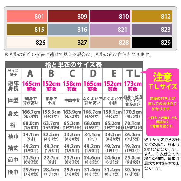 洗える着物 小紋