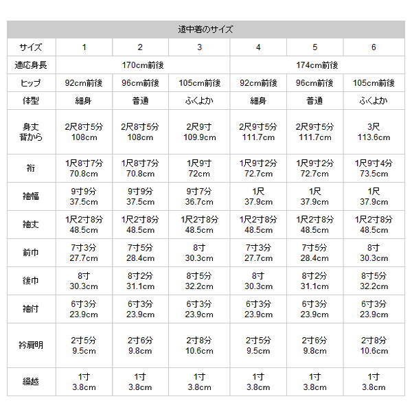 TL、LLサイズも可能