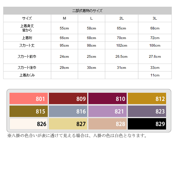 洗える小紋