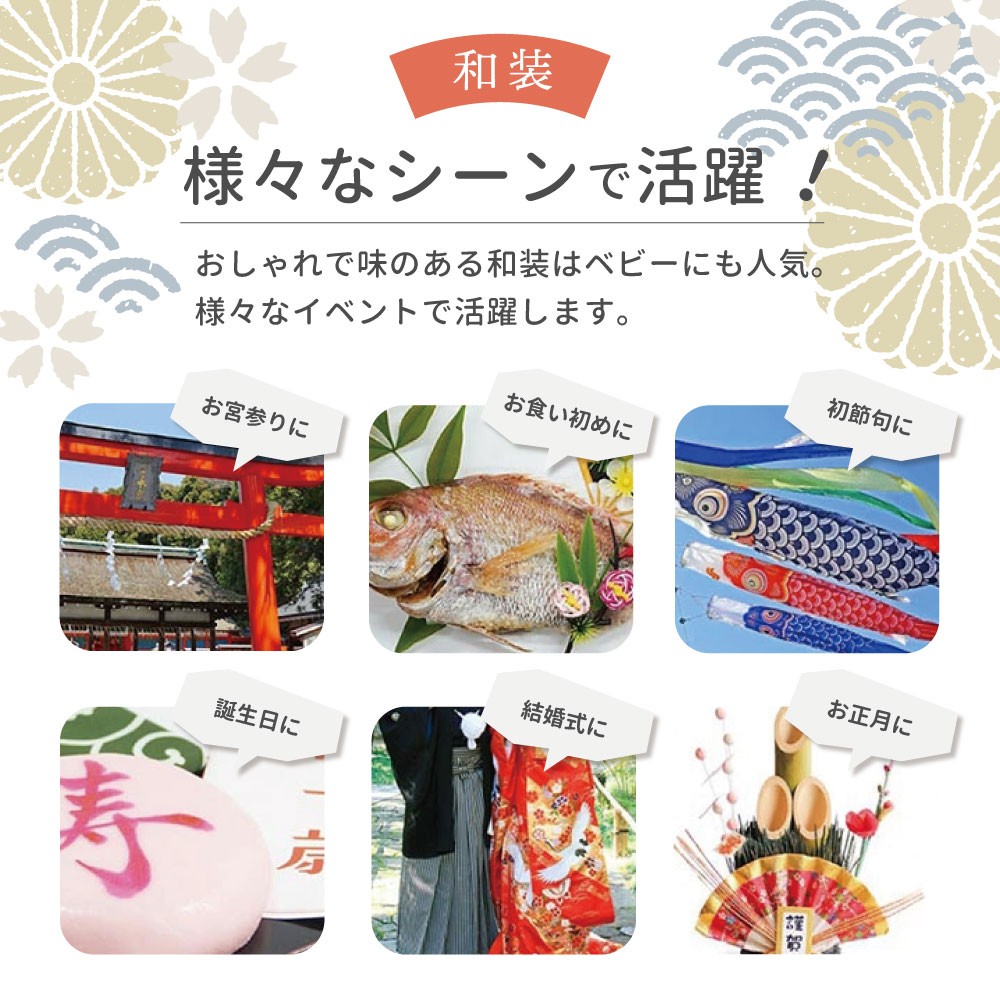 ベビー キッズ 袴 ロンパース【 女の子 】前開き お食い初め 初節句