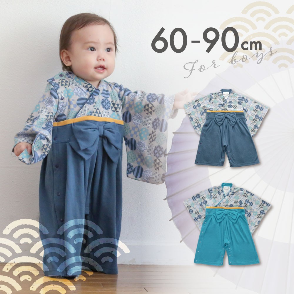 ベビー袴　キッズ袴　オーガンジー袴　男の子袴　初節句　お食い初め ベビー袴 お食い初め 名入れ 男の子 衣装 ベビー 袴 ロンパース