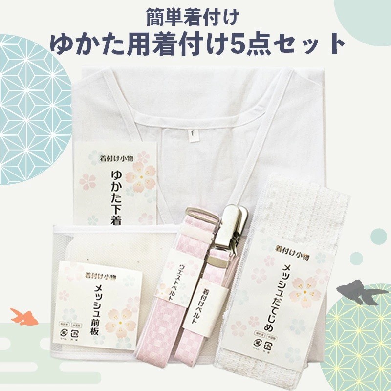 最終値下げ❣️浴衣，帯，下駄、浴衣下スリップと浴衣用ベルト、伊達締め、腰紐、前板付 koyuki_k10-so-016