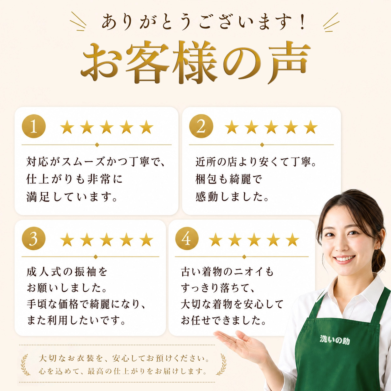 もう“おじさん感”とは言わせない！メンズ スーツクリーニング 宅配