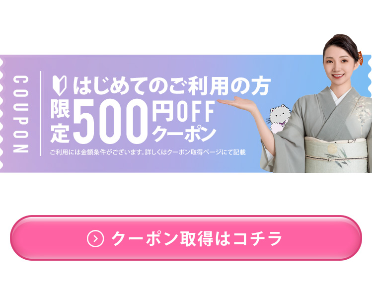 クーポン500円