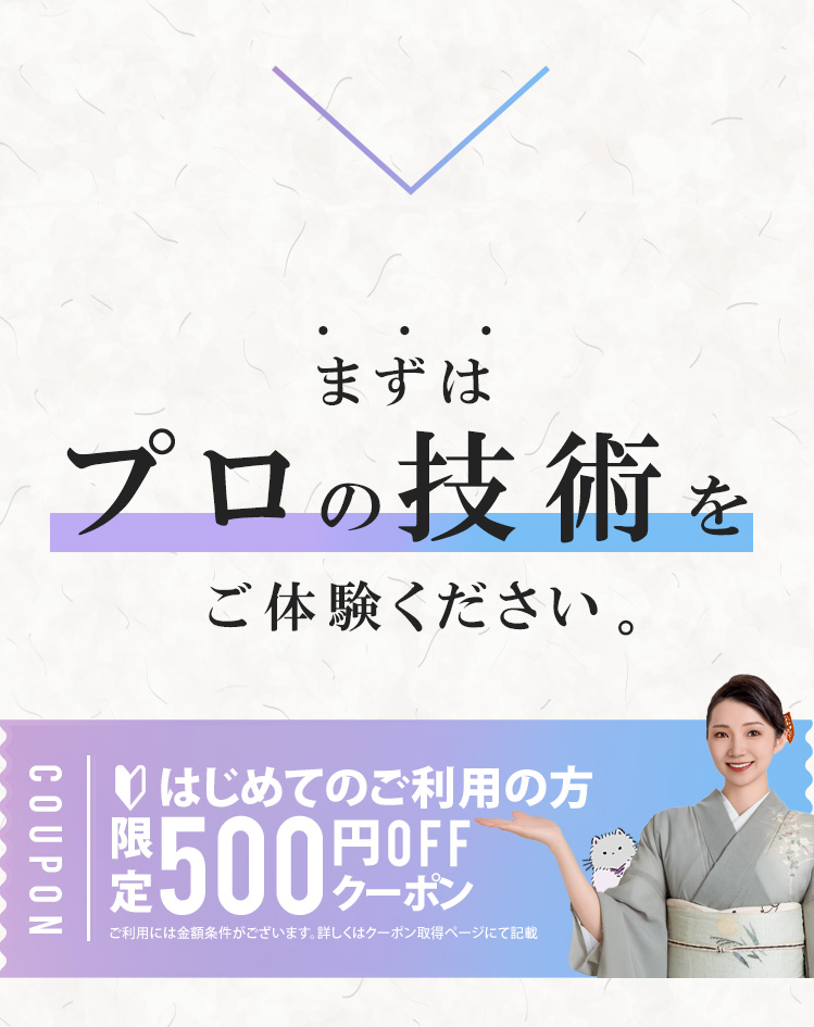 クーポン500円