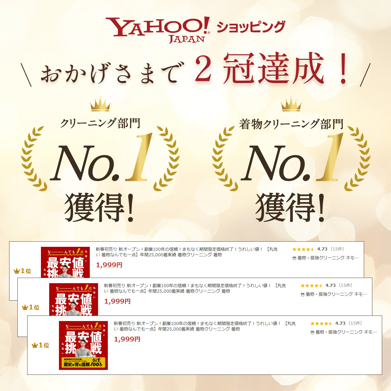 ランキングバナー