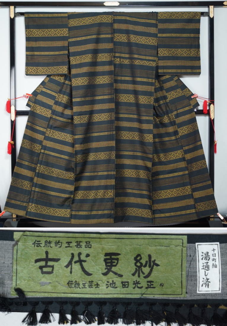 単衣 着物 十日町紬 未使用品 伝統的工芸品 古代更紗 伝統工芸士 池田