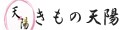 京都きもの天陽Yahoo!店