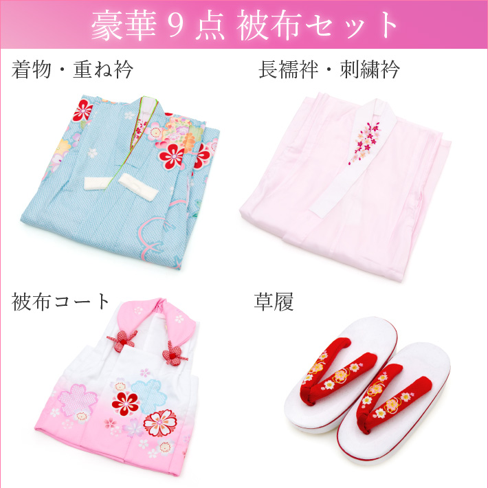 七五三 着物 3歳 絞り柄 被布セット ブルー 日本の晴着 陽気な天使 花