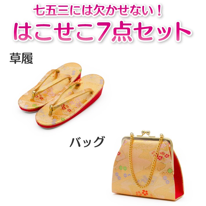 七五三7歳七歳結び帯単品女の子金飾り紐付き大サイズ